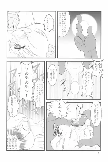 [Dantetsu] Hitori bocchi no Shoufu Fhentai - Page 8