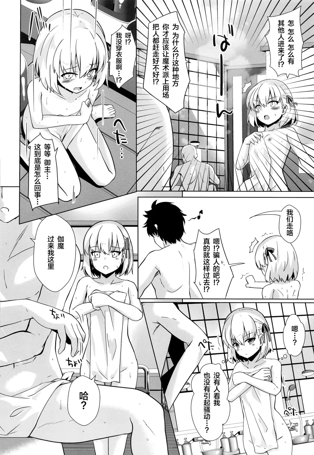 [Shirosuzu] Master-san wa Wakarase Ana ni wa Katemaseen Fhentai.net - Page 5