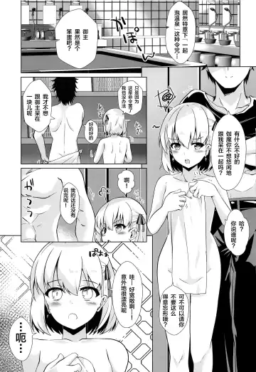 [Shirosuzu] Master-san wa Wakarase Ana ni wa Katemaseen Fhentai.net - Page 4