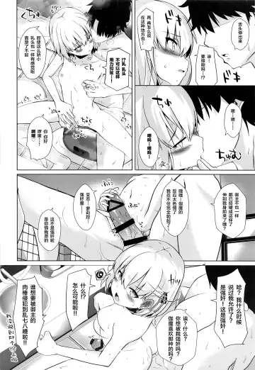 [Shirosuzu] Master-san wa Wakarase Ana ni wa Katemaseen Fhentai.net - Page 7