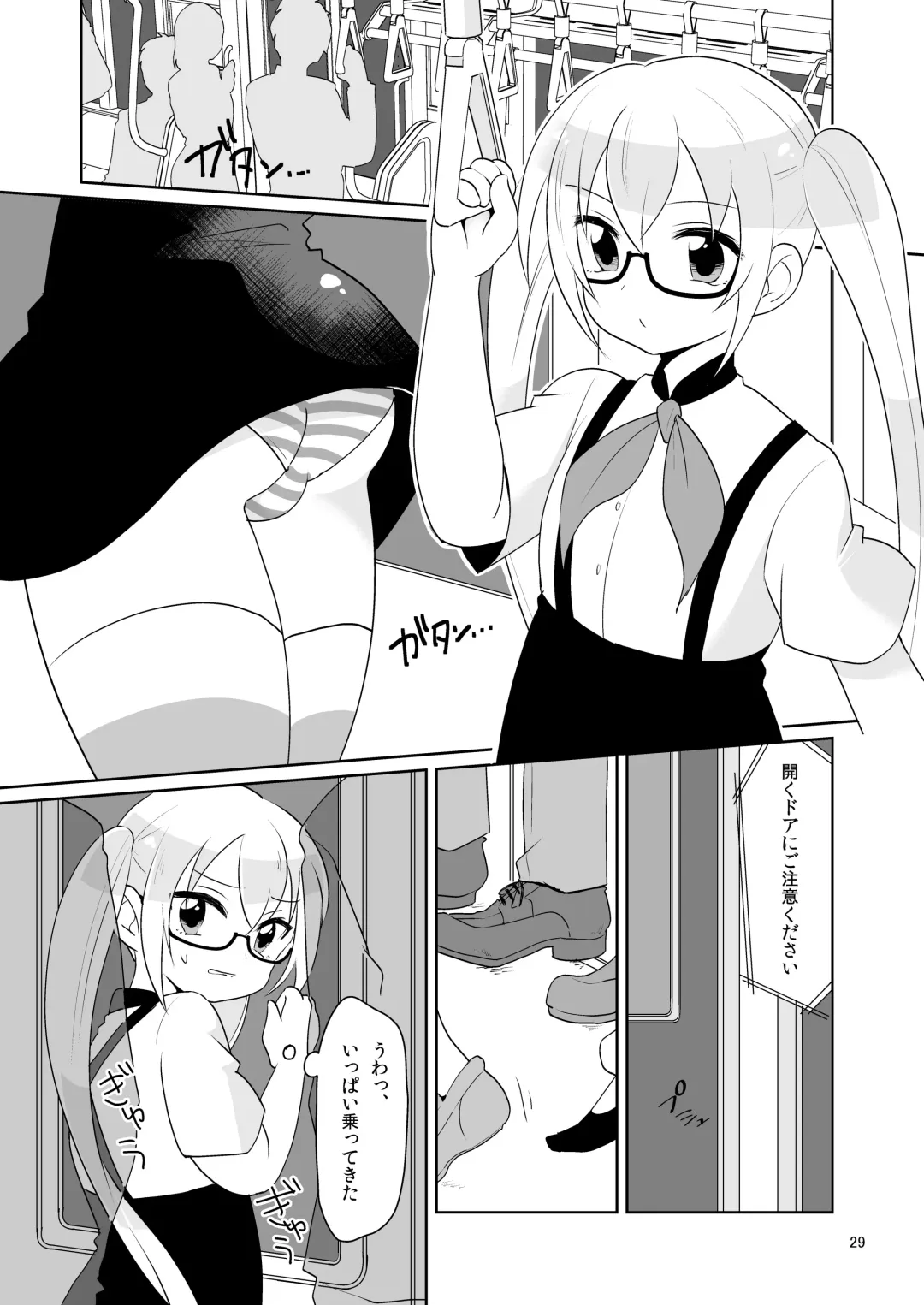 [Urakuso] Niji Danshi Sairoku Fhentai.net - Page 30