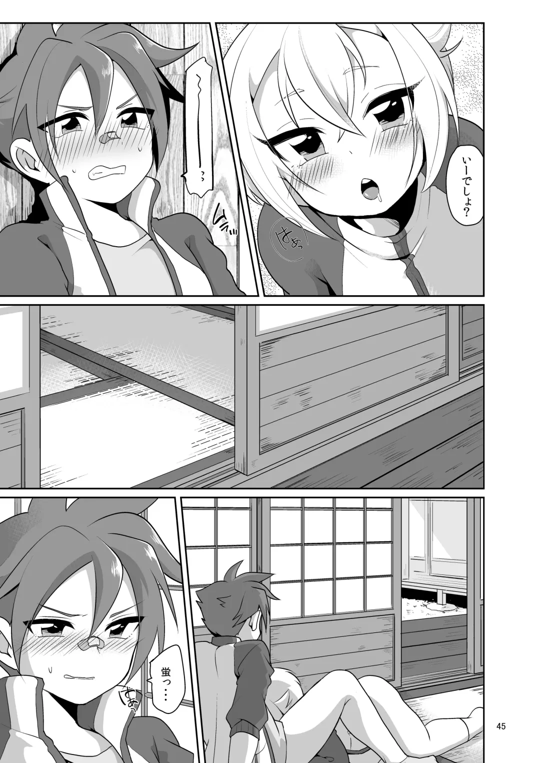 [Urakuso] Niji Danshi Sairoku Fhentai.net - Page 46