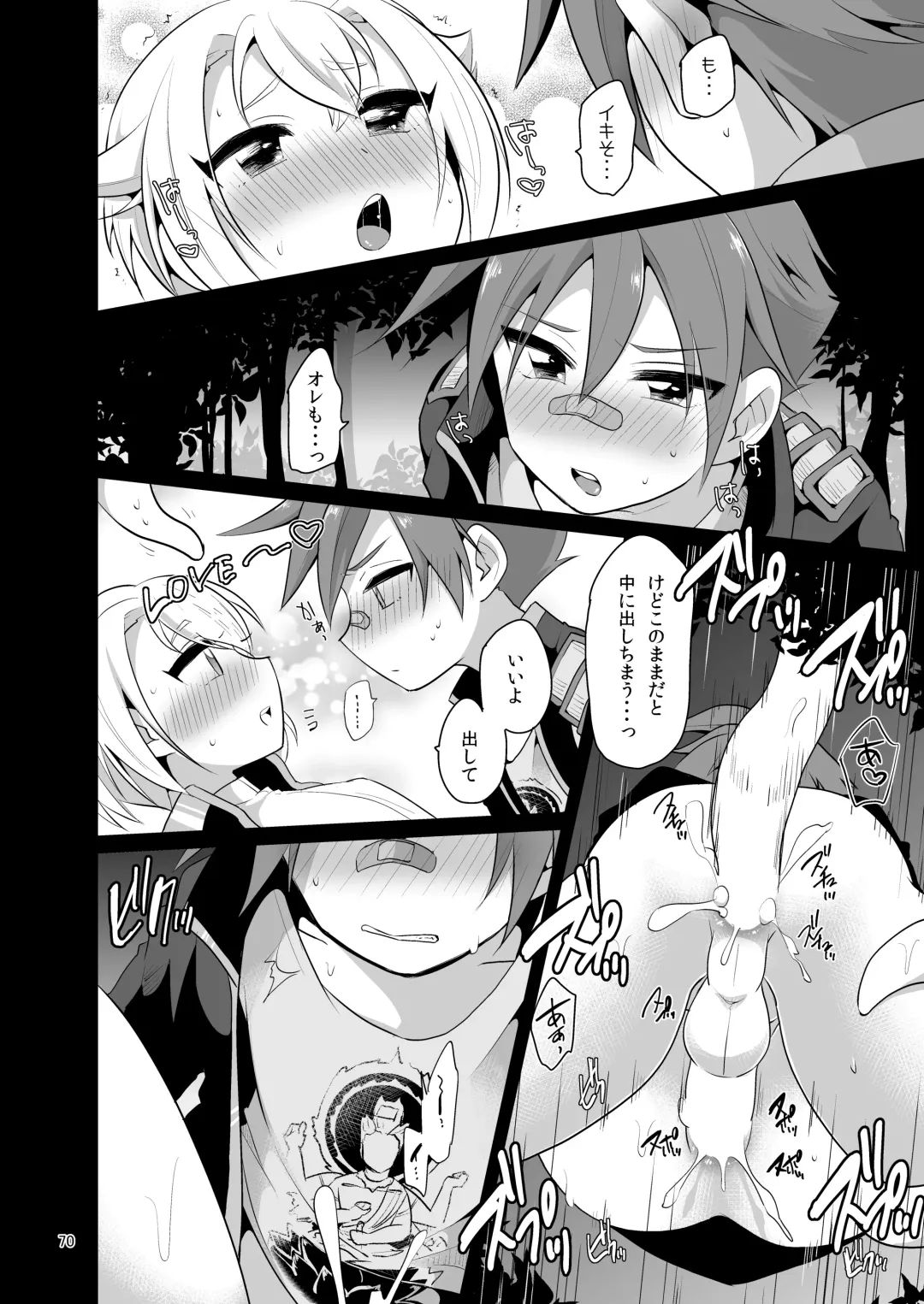 [Urakuso] Niji Danshi Sairoku Fhentai.net - Page 71