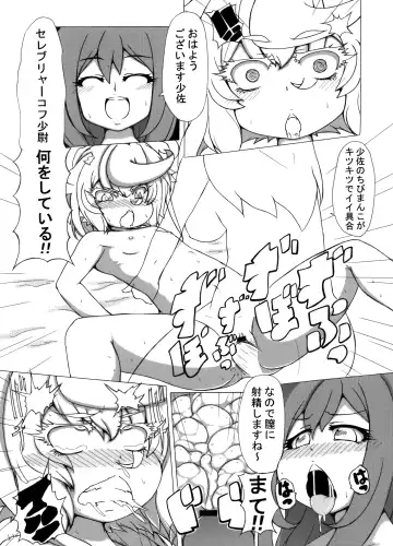 Omake no Shousa Fhentai.net - Page 5