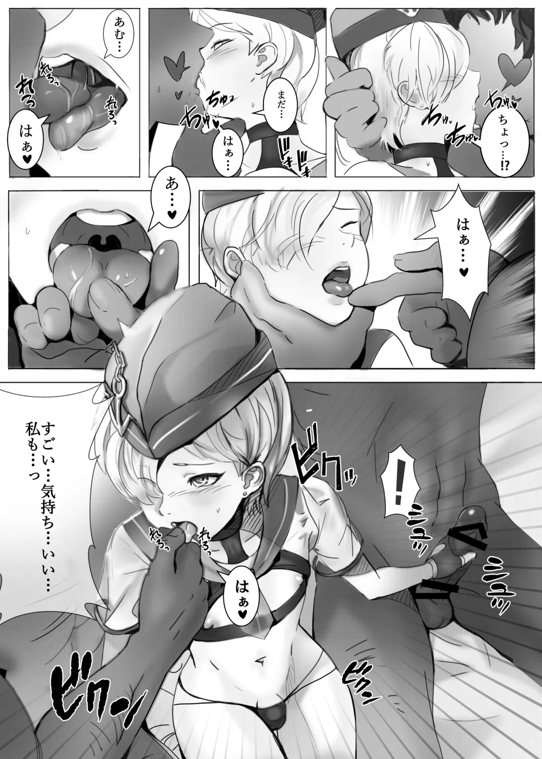 [Chawanmushi] Welcome to Sailor Port Fhentai - Page 6