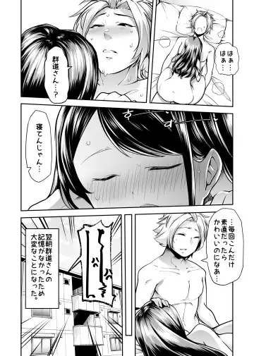 [Goya] Asoko wa Yatteru kara. Fhentai.net - Page 25