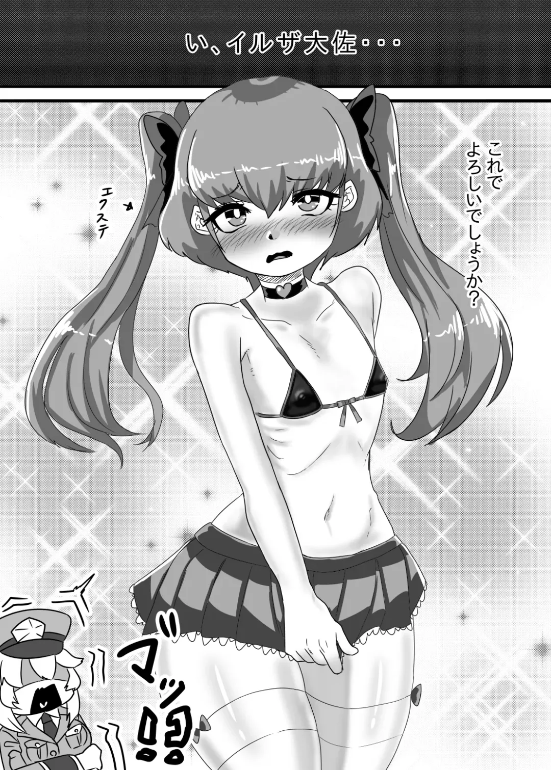 [Apacchi] Futanari Taisa to Shounenhei no Sei Nisshi Fhentai - Page 13