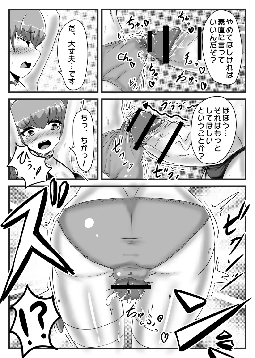 [Apacchi] Futanari Taisa to Shounenhei no Sei Nisshi Fhentai - Page 24