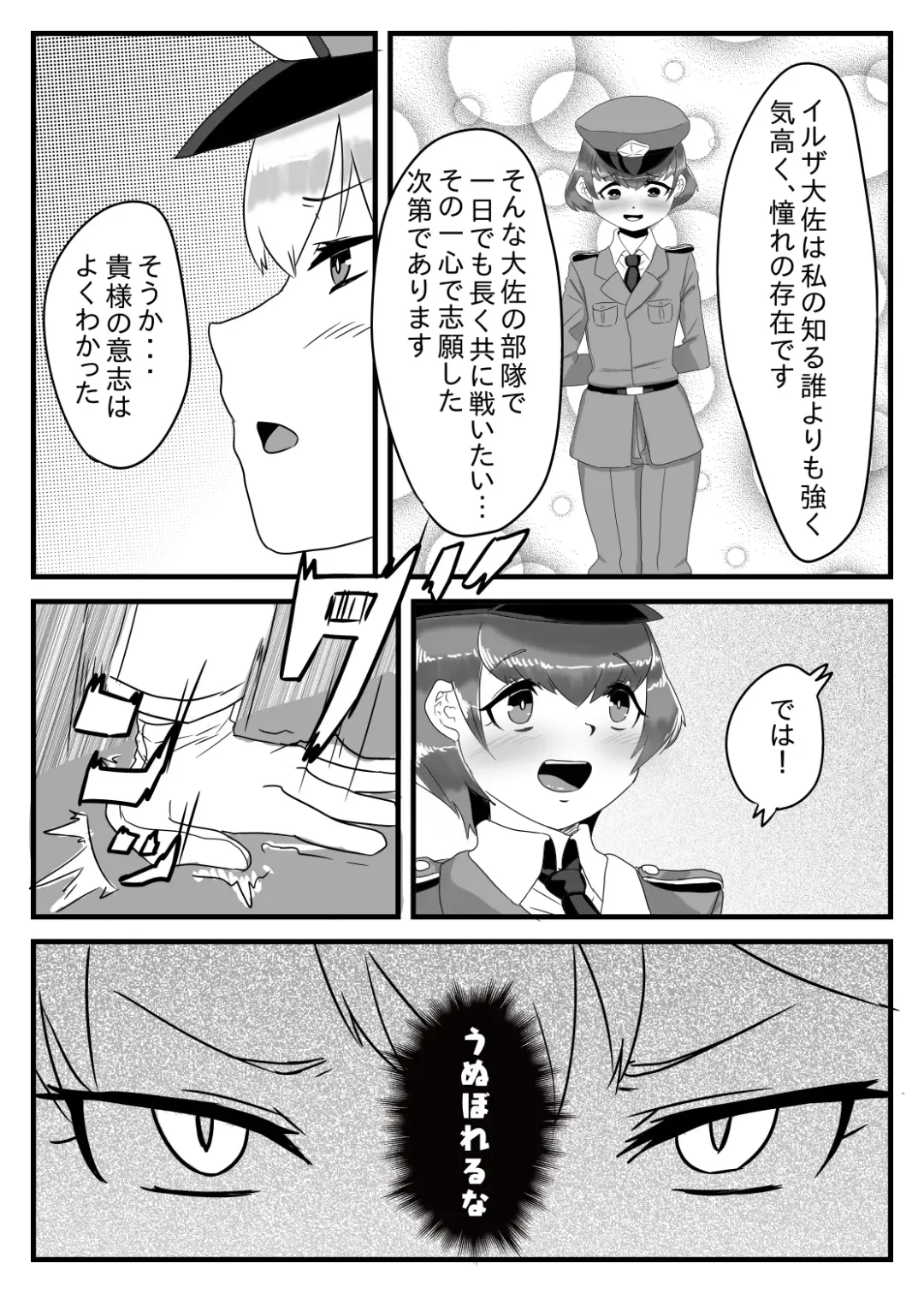 [Apacchi] Futanari Taisa to Shounenhei no Sei Nisshi Fhentai - Page 4