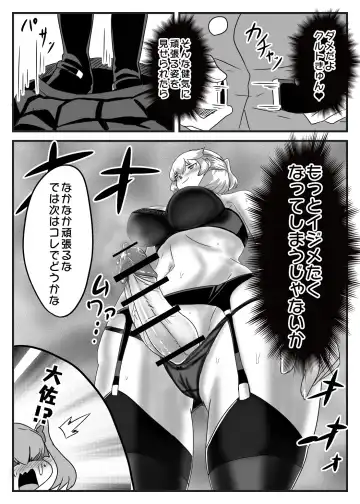 [Apacchi] Futanari Taisa to Shounenhei no Sei Nisshi Fhentai - Page 21