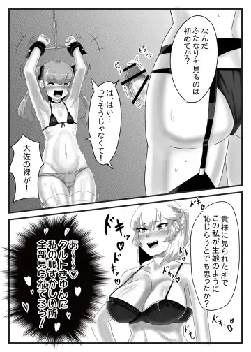[Apacchi] Futanari Taisa to Shounenhei no Sei Nisshi Fhentai - Page 22