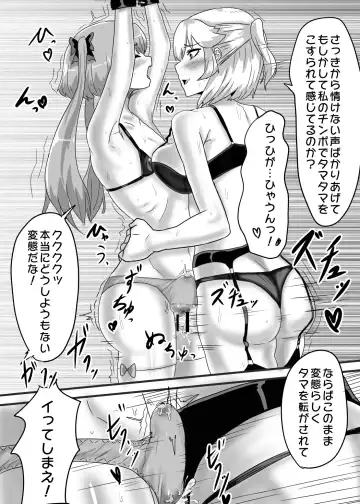 [Apacchi] Futanari Taisa to Shounenhei no Sei Nisshi Fhentai - Page 26