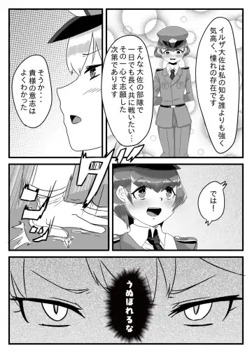 [Apacchi] Futanari Taisa to Shounenhei no Sei Nisshi Fhentai - Page 4