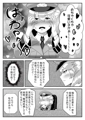 [Apacchi] Futanari Taisa to Shounenhei no Sei Nisshi Fhentai - Page 7