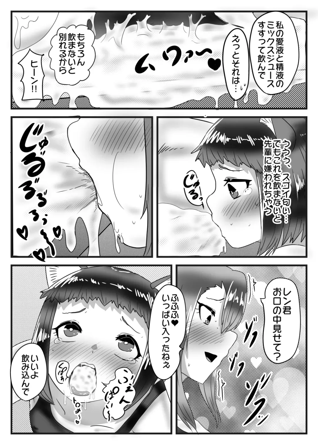 [Apacchi] Suieibu no Futanari Ace wa Otokonoko o Shomou Suru!! Fhentai - Page 18
