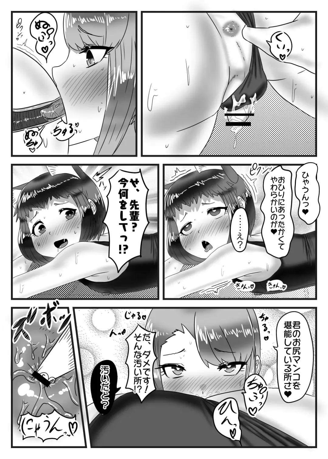 [Apacchi] Suieibu no Futanari Ace wa Otokonoko o Shomou Suru!! Fhentai - Page 27