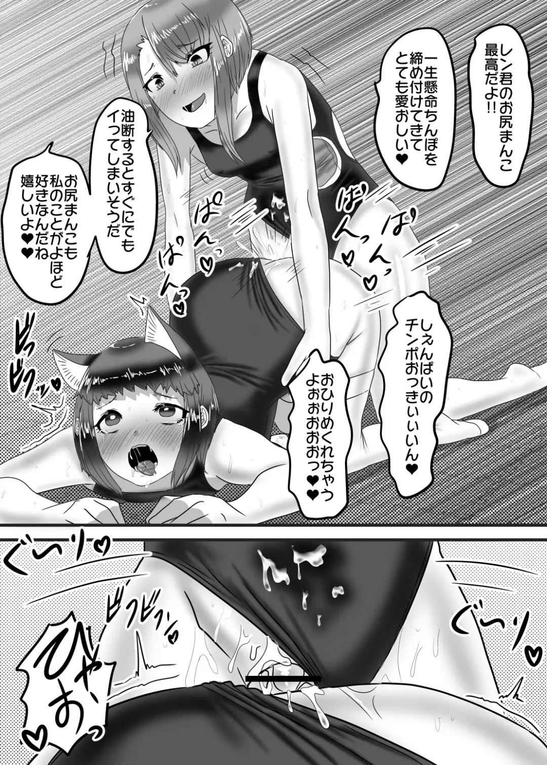 [Apacchi] Suieibu no Futanari Ace wa Otokonoko o Shomou Suru!! Fhentai - Page 32