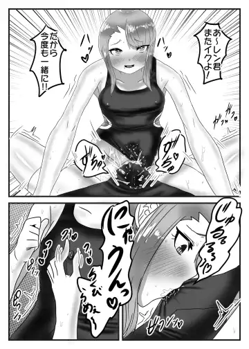 [Apacchi] Suieibu no Futanari Ace wa Otokonoko o Shomou Suru!! Fhentai - Page 23