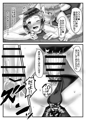 [Apacchi] Suieibu no Futanari Ace wa Otokonoko o Shomou Suru!! Fhentai - Page 30