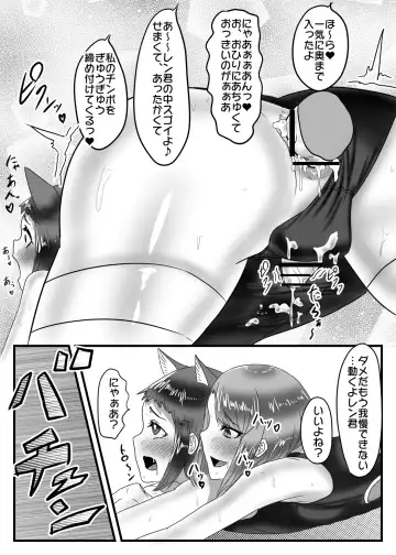 [Apacchi] Suieibu no Futanari Ace wa Otokonoko o Shomou Suru!! Fhentai - Page 31