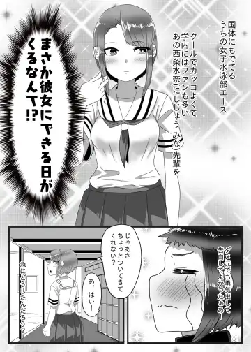 [Apacchi] Suieibu no Futanari Ace wa Otokonoko o Shomou Suru!! Fhentai - Page 4