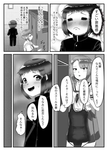 [Apacchi] Suieibu no Futanari Ace wa Otokonoko o Shomou Suru!! Fhentai - Page 7
