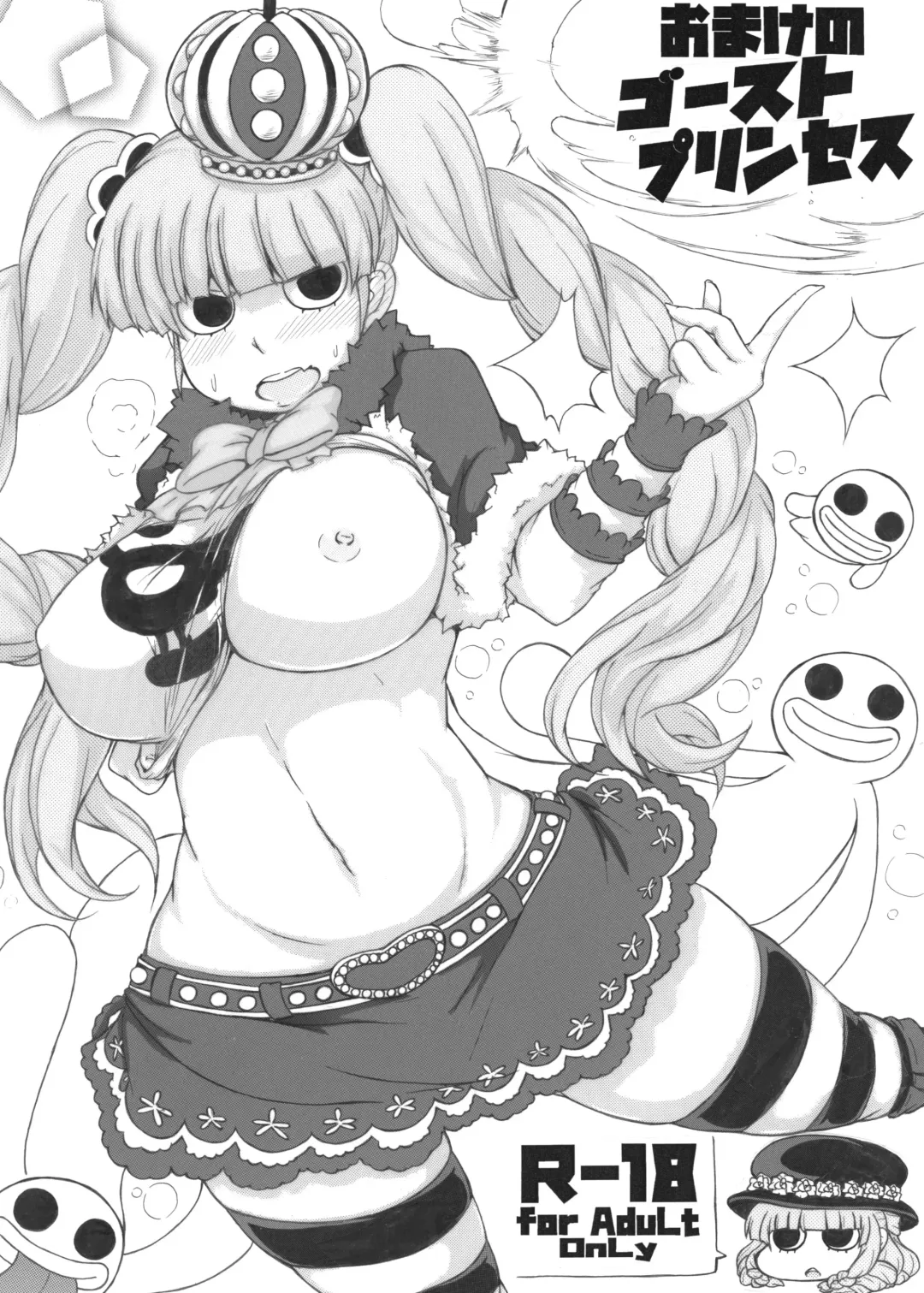 Read Omake no Ghost Princess - Fhentai.net