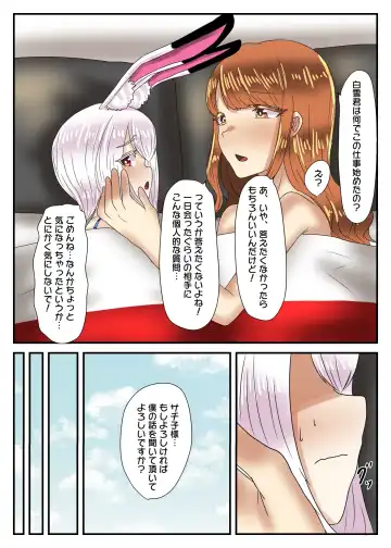 [Apacchi] Takarakuji 12-oku Yen Atatta kara, Chou Kokyuu Otonoko Fuuzoku ni Ittemita Fhentai.net - Page 66