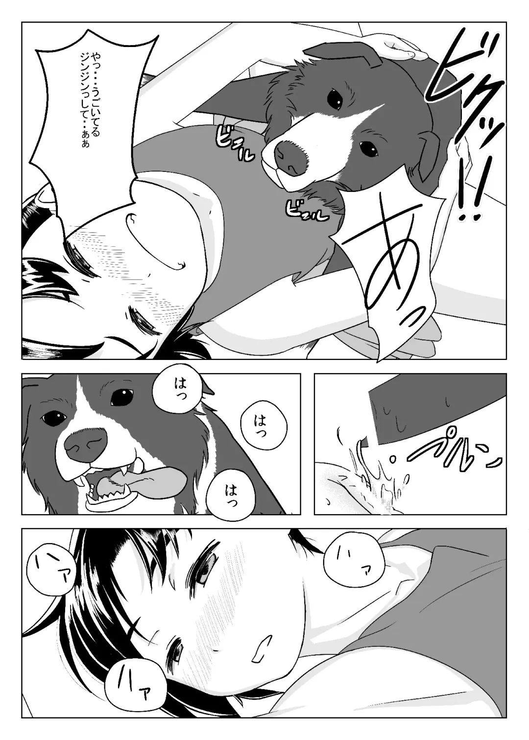 Kitto Aru Fhentai - Page 16