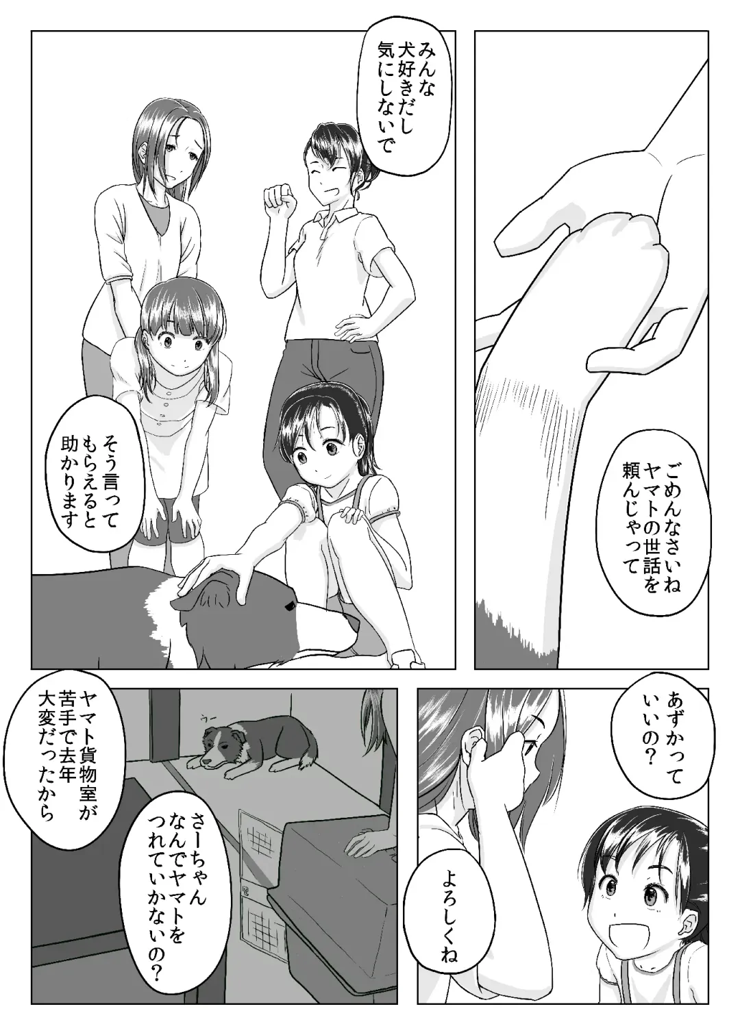 Kitto Aru Fhentai - Page 2