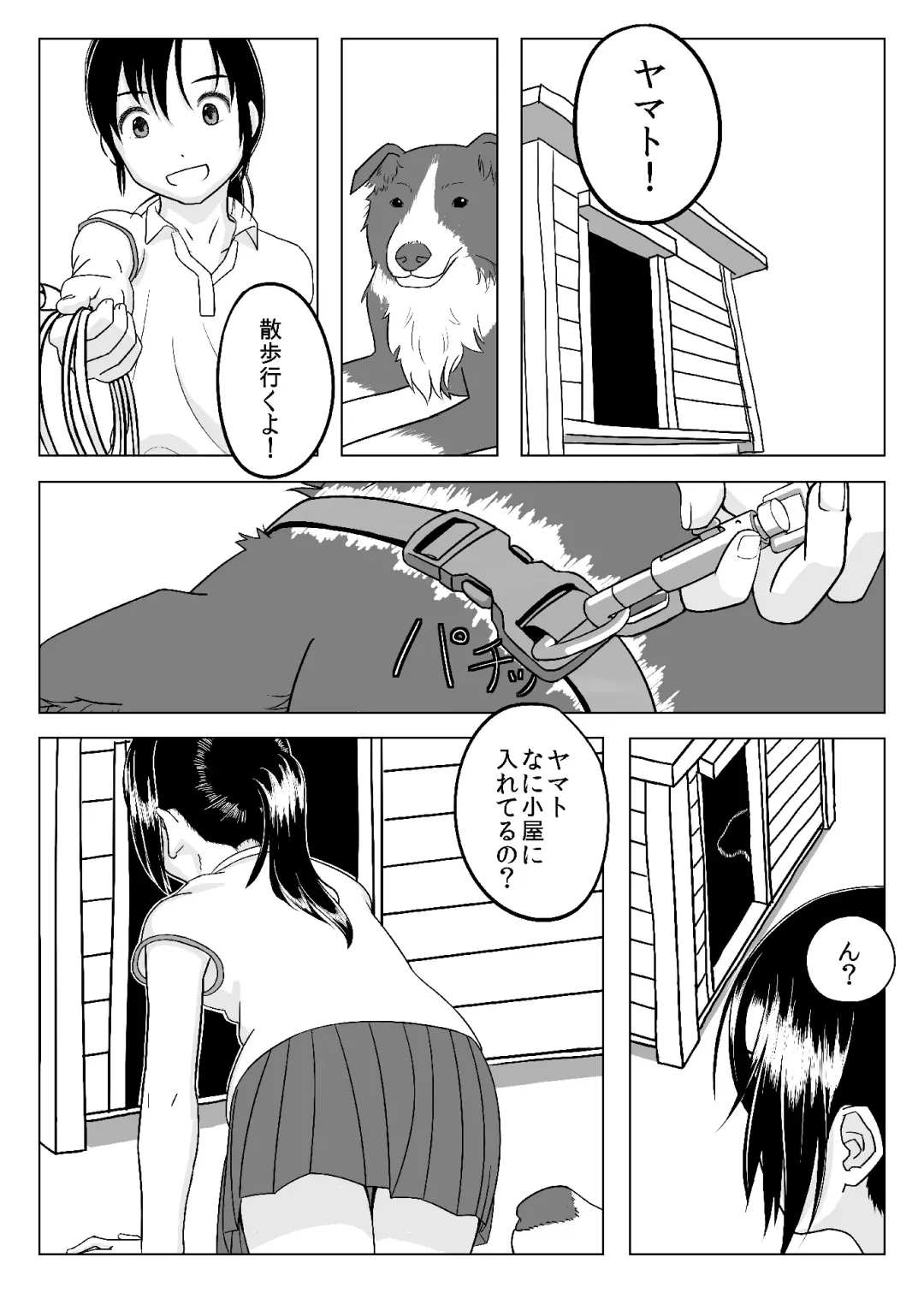 Kitto Aru Fhentai - Page 3