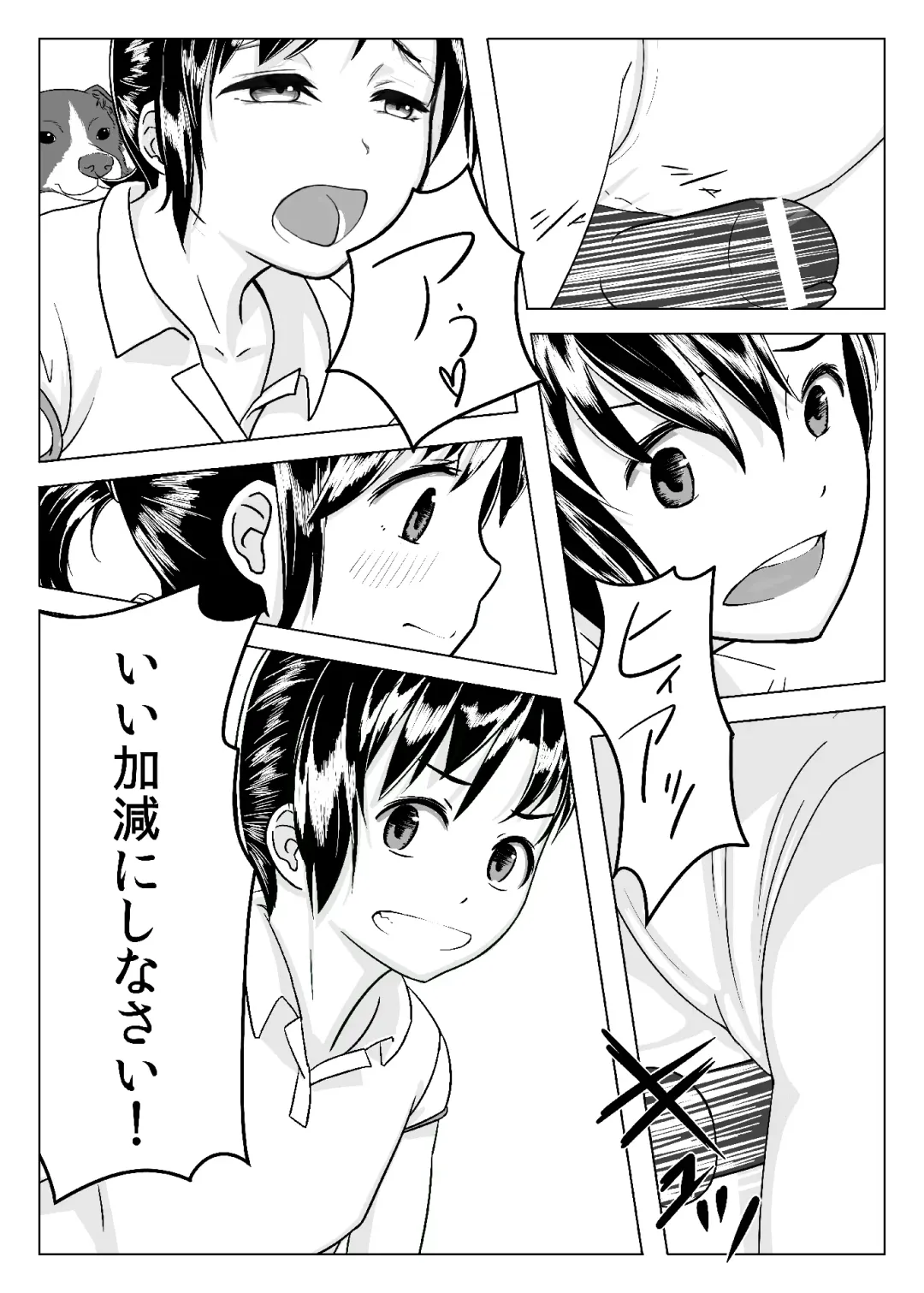 Kitto Aru Fhentai - Page 5