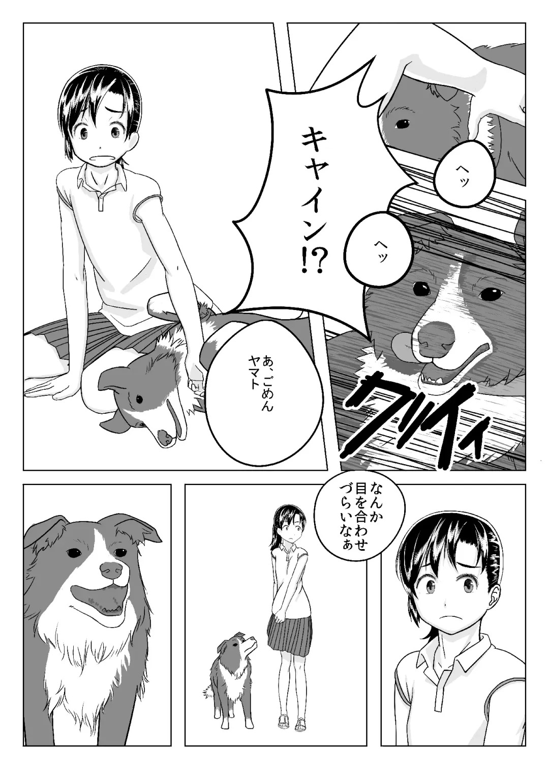 Kitto Aru Fhentai - Page 6