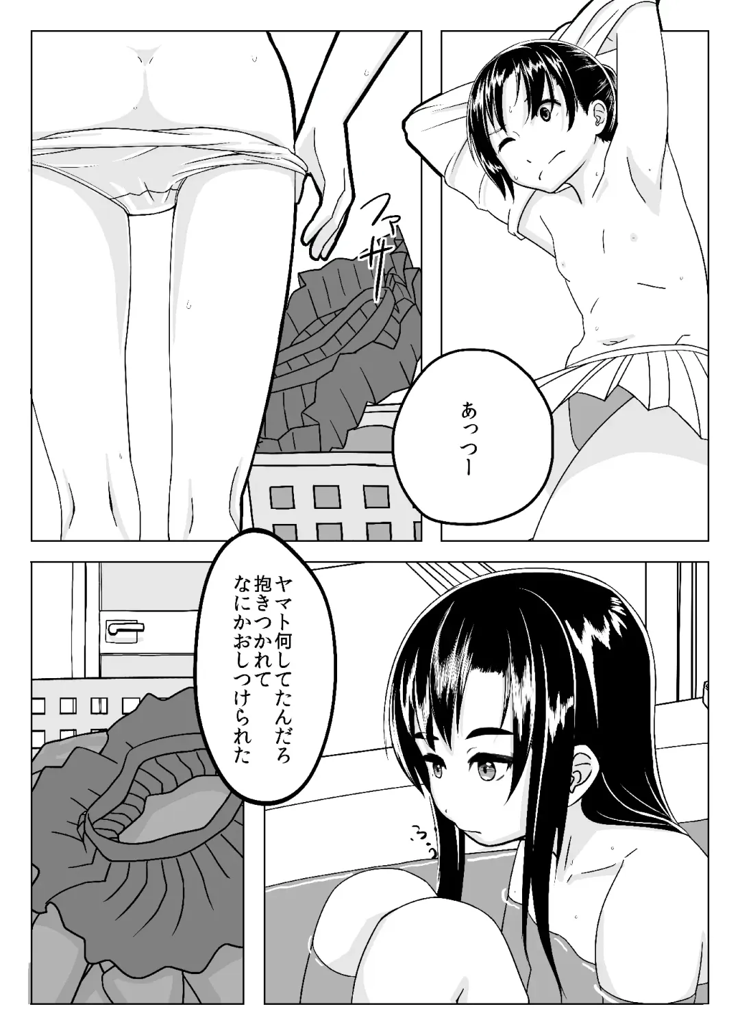 Kitto Aru Fhentai - Page 7