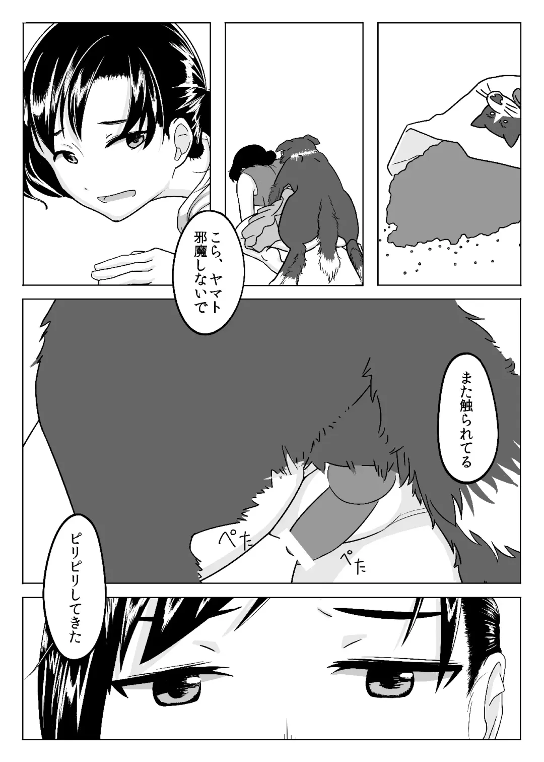 Kitto Aru Fhentai - Page 9