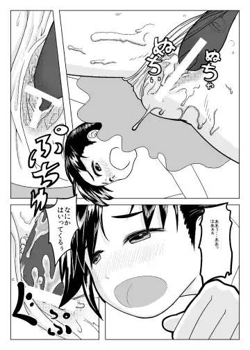 Kitto Aru Fhentai - Page 12