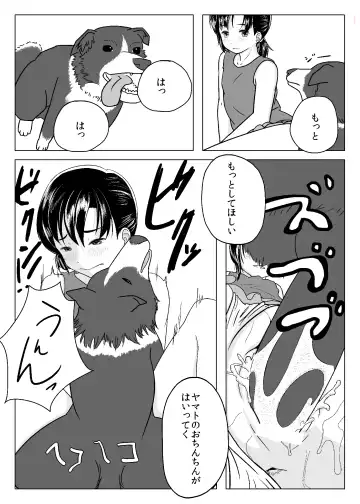 Kitto Aru Fhentai - Page 15