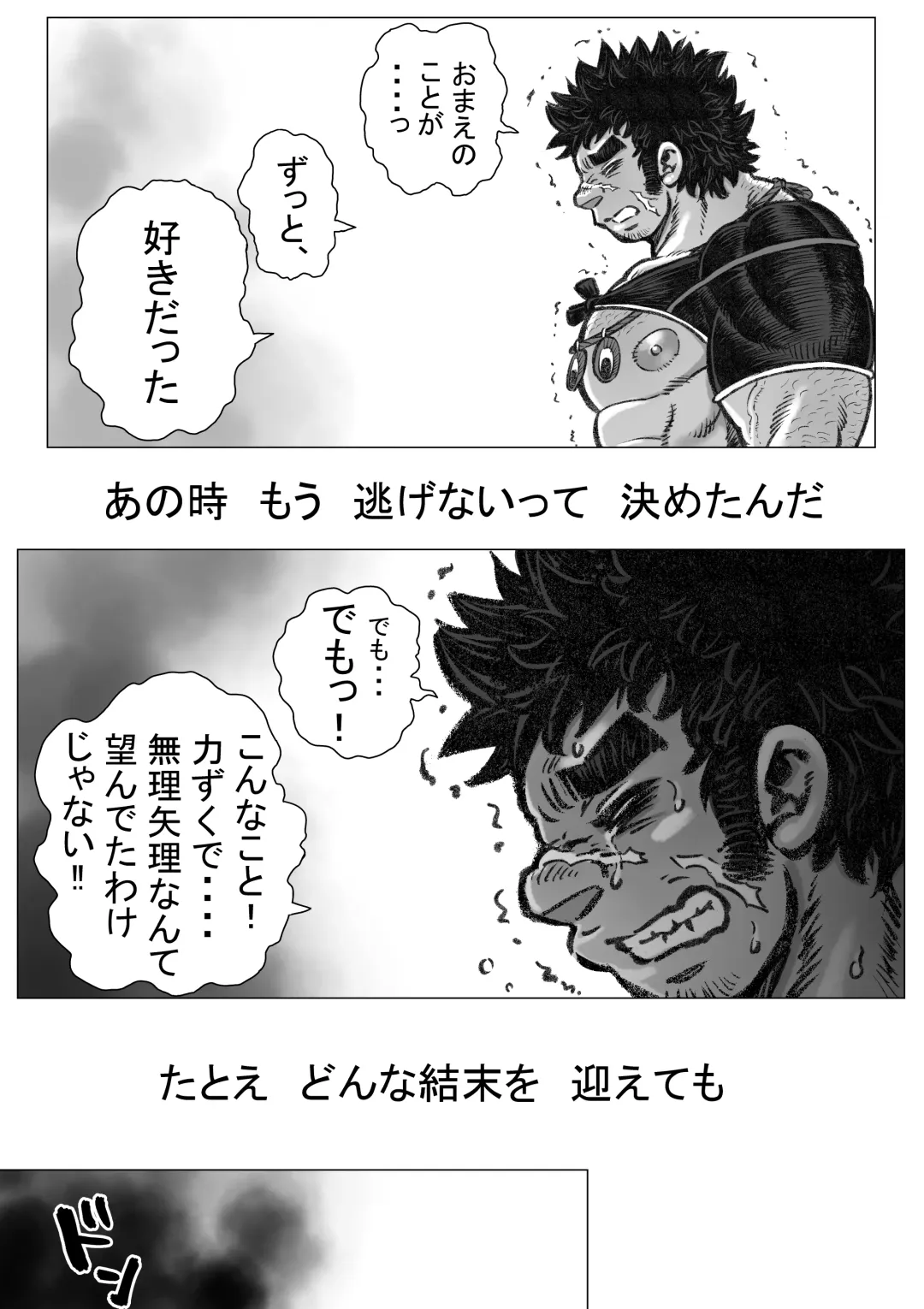 Hepoe no Kuni kara 18 - Kawaru Kawaranai Susunde Iku no Maki Fhentai - Page 5