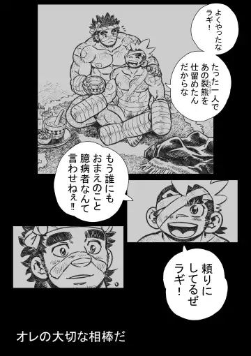 Hepoe no Kuni kara 18 - Kawaru Kawaranai Susunde Iku no Maki Fhentai - Page 2