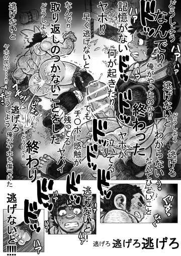 Hepoe no Kuni kara 18 - Kawaru Kawaranai Susunde Iku no Maki Fhentai - Page 3