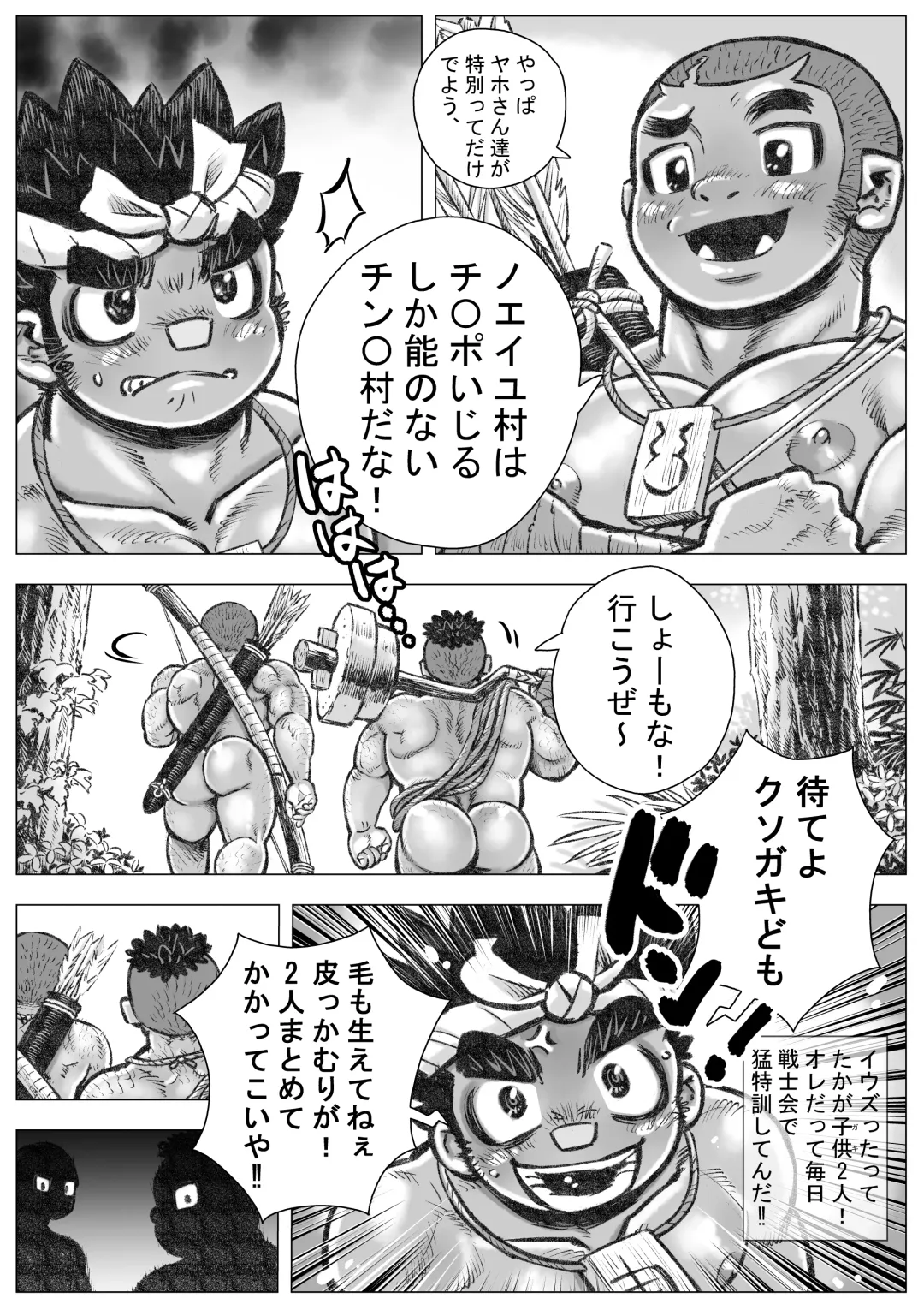 Hepoe no Wonoko 2 - Rumayu no Higeki no Maki Fhentai - Page 11