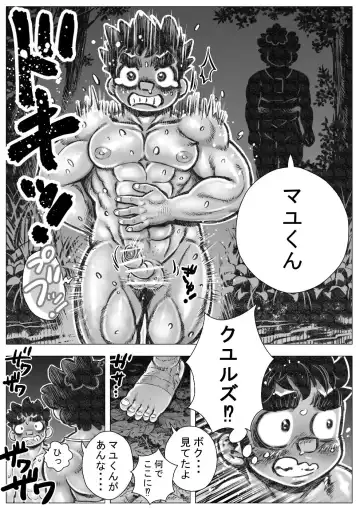 Hepoe no Wonoko 3 - Rumayu no Kouun no Maki Fhentai.net - Page 7