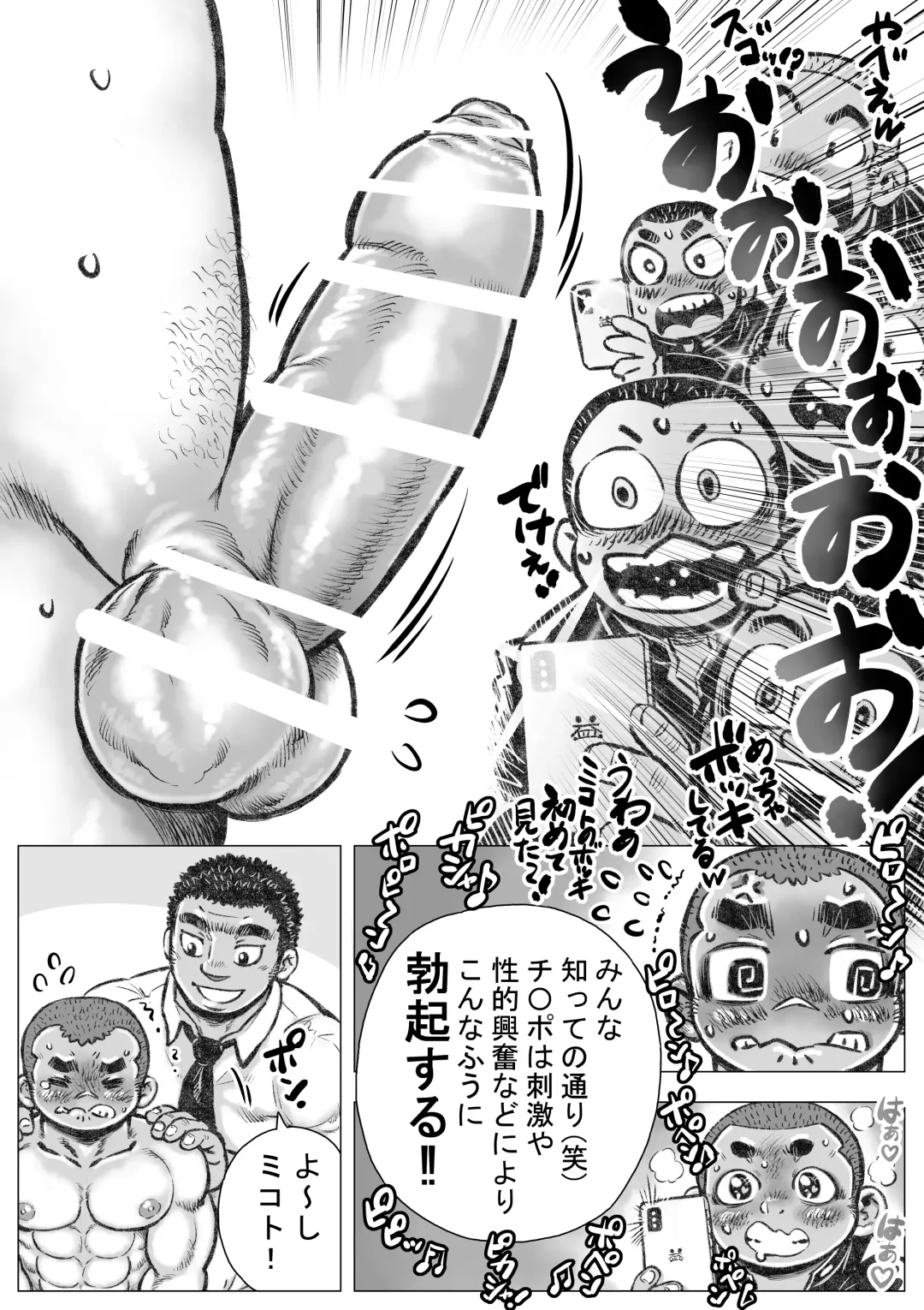 Bouzu hae Kake Kawa Kamuri 1 - Makoto Tadashiki Seikyouiku no Maki Fhentai - Page 9