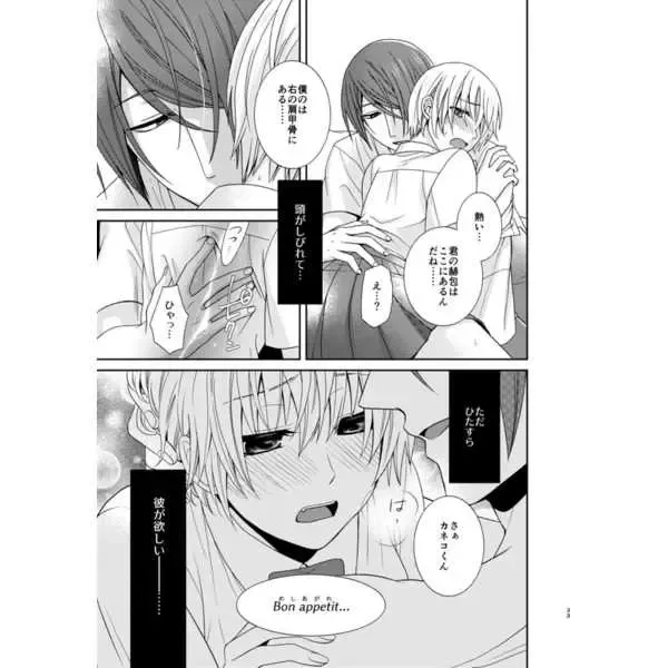 Meguru Hoshi o Tsukamaeta Fhentai.net - Page 5