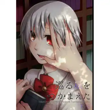 Read Meguru Hoshi o Tsukamaeta - Fhentai.net