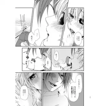 Meguru Hoshi o Tsukamaeta Fhentai.net - Page 6