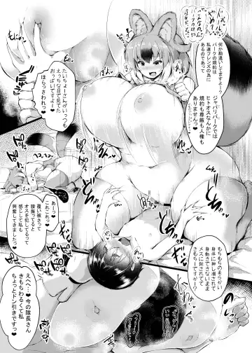 [Ginzake] Taicho-san! Kakugoshite Kusadai Fhentai.net - Page 3