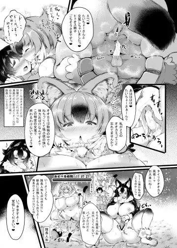 [Ginzake] Taicho-san! Kakugoshite Kusadai Fhentai.net - Page 5