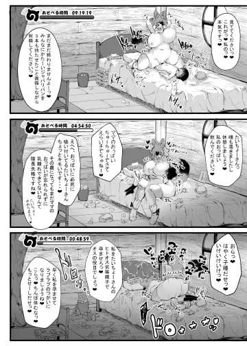 [Ginzake] Taicho-san! Kakugoshite Kusadai Fhentai.net - Page 6