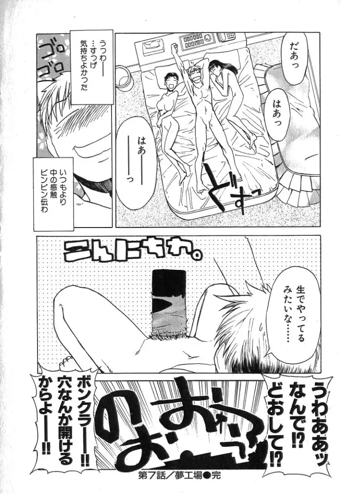 [Kakashi Asahiro] Buchigiri Lovers Fhentai.net - Page 144